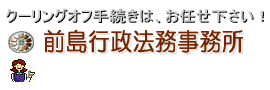 �N�[�����O�I�t